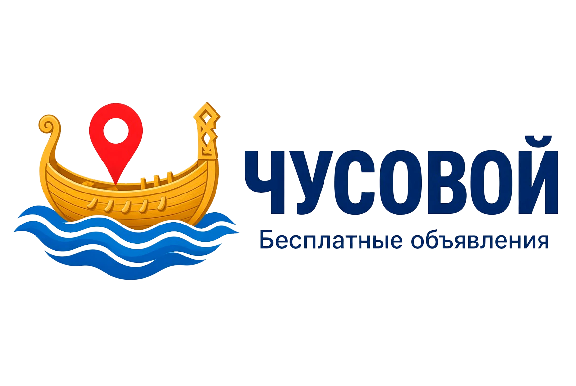 Доска бесплатных объявлений Чусовой
